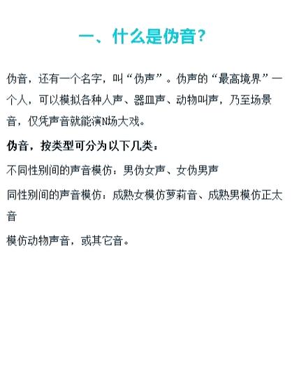男生声音变好听的技巧图标