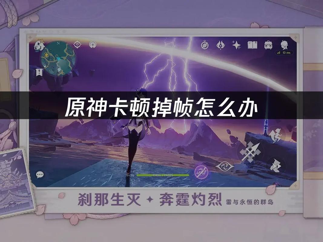 原神画面卡顿解决方法