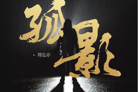 alone对应的网名