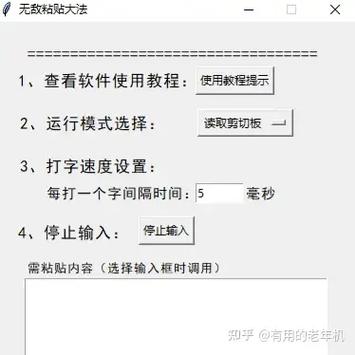 禁止粘贴怎么破解