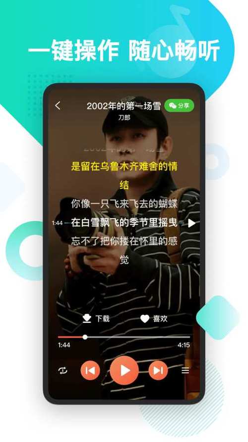 葫芦音乐app下载