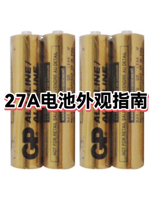 电动车钥匙电池型号