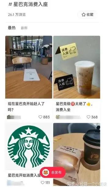 星巴克无法弹出验证