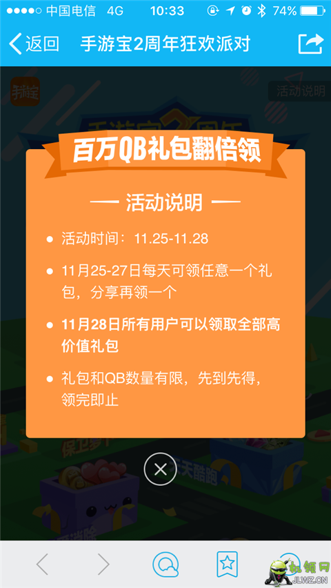 最新免费领取q币活动