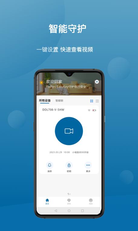 飞利浦Easykeyplus无法连接网络i地区截图