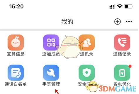 米兔3手表充不进电