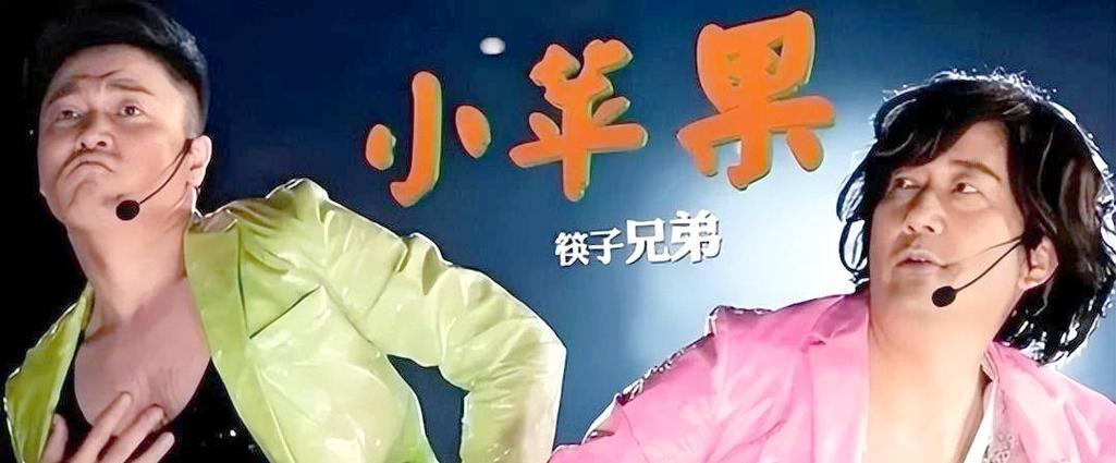最炫小苹果筷子兄弟凤凰传奇