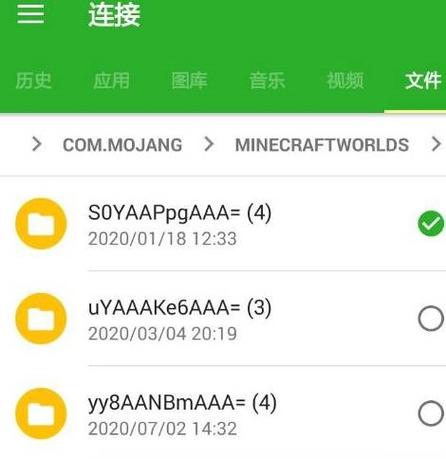 我的世界安卓存档转移缩略图
