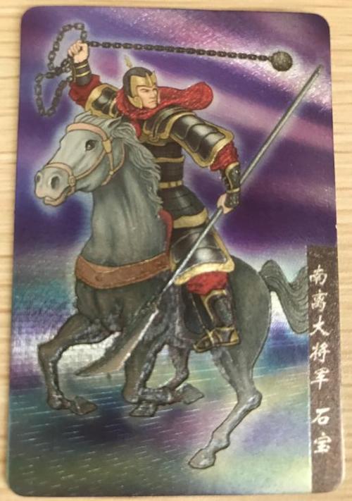 石宝视频