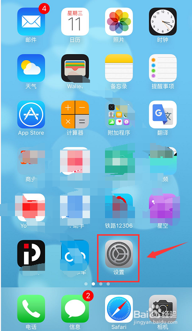 手机小太阳怎么调出来