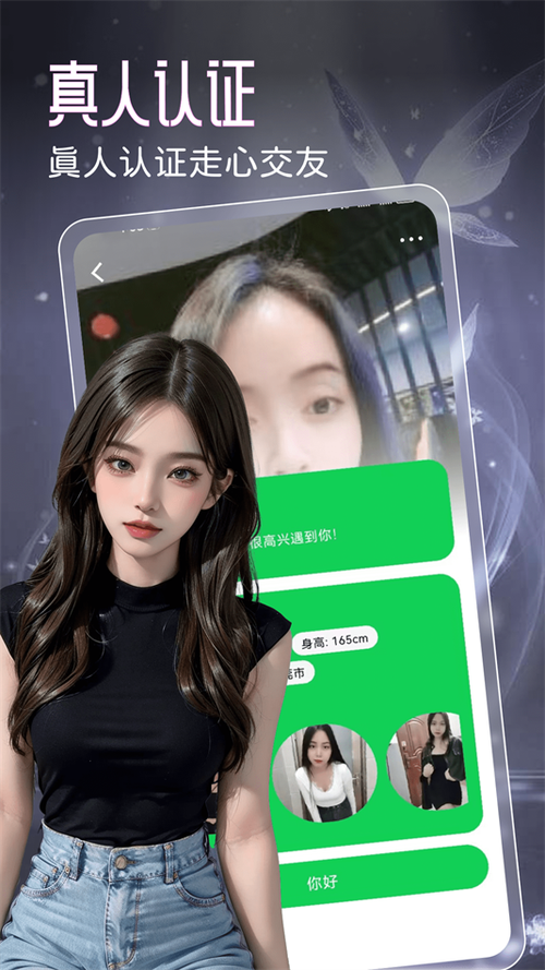 如愿交友app免费