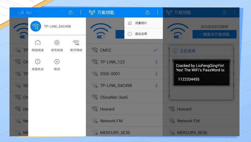 无流量破wifi密码