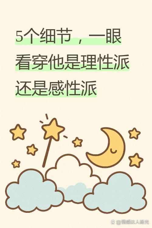 越是理性的人其实越是感性
