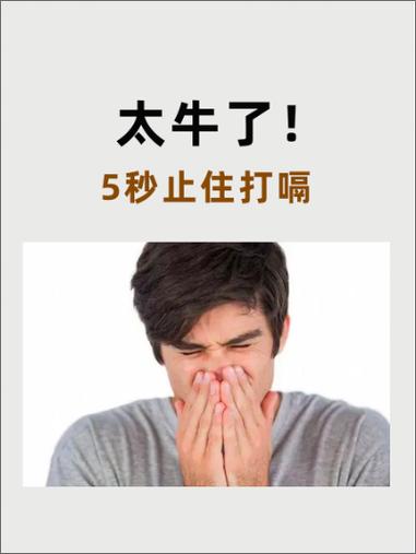 打嗝怎么办