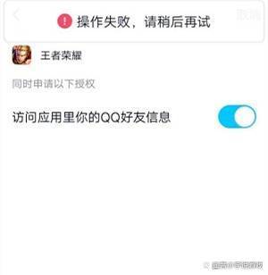 王者一直提示超时,但是不显示缩略图