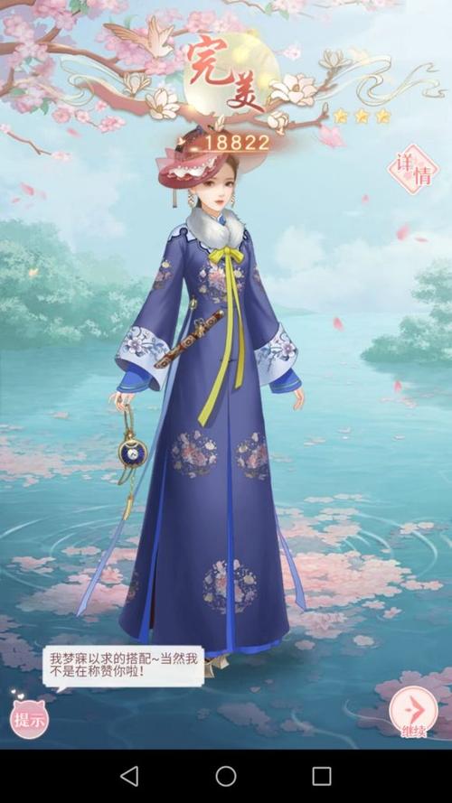 齐墨密会9-6截图