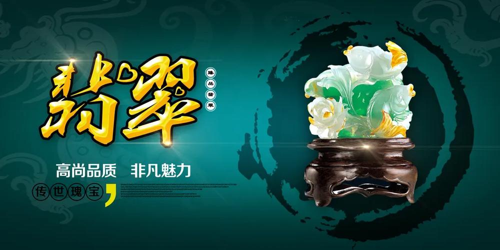 翡翠大师去广告