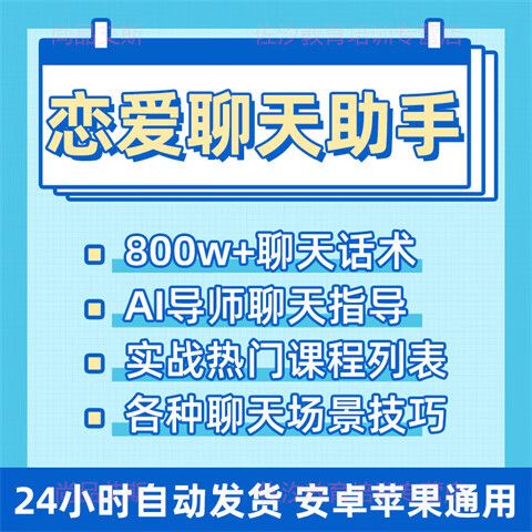 恋爱话术宝典
