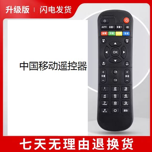 机顶盒遥控器坏了怎么换台