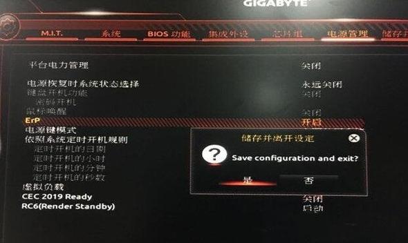 华硕b360关闭usb供电