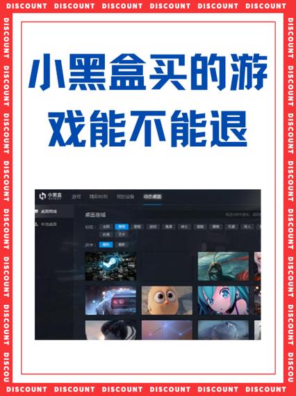 小黑盒买的游戏怎么退