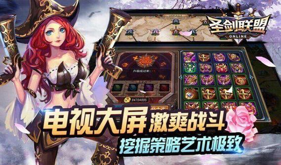 圣剑联盟下载手机版破解版最新版