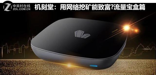 挖矿流量消耗图标