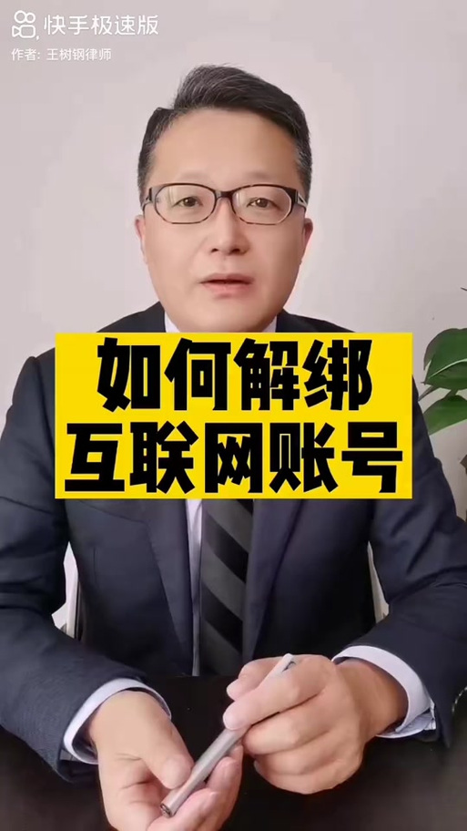 快手极速版如何解绑支付宝图标