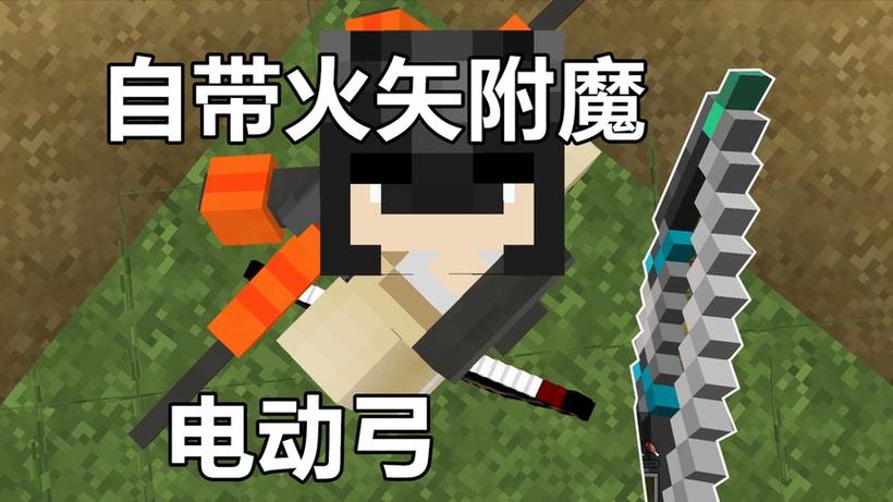 弓箭tnt指令