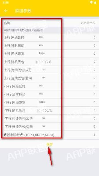 金砖弱网200米瞬移参数下载图标