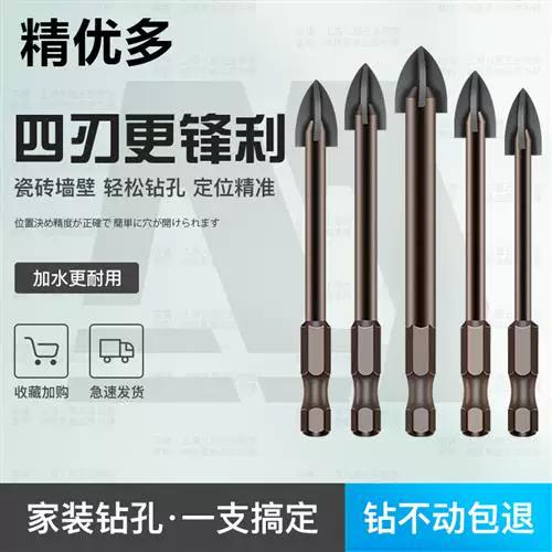 瓷砖开孔器钻头缩略图