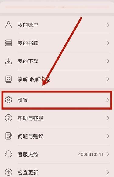 石头阅读浏览器安卓版缩略图