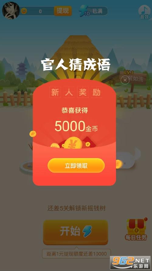 成语中状元红包版图标