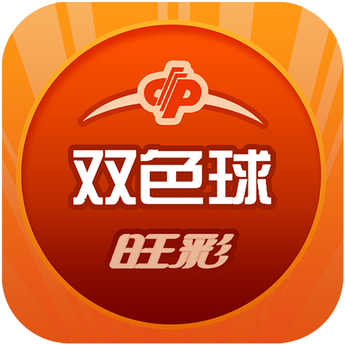 双色球旧版下载安装2015