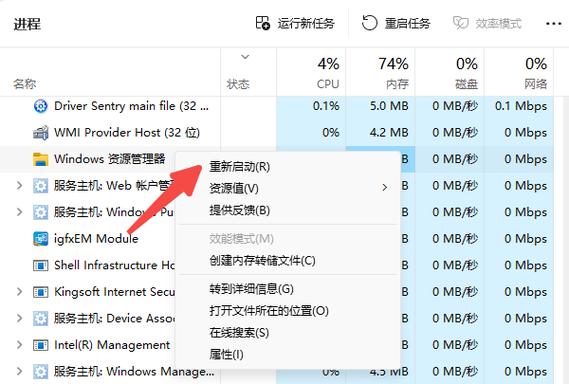 重启windows资源管理器图标