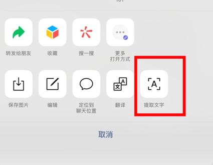 手机怎么去掉图片的字