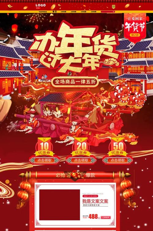 天猫年货价是什么意思
