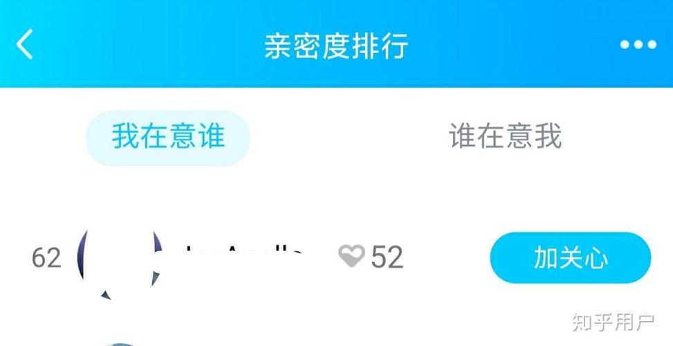为什么亲密度卡在92?