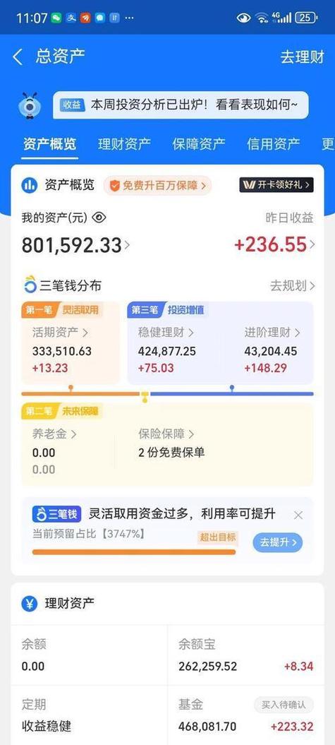 银行存款截图在线生成器