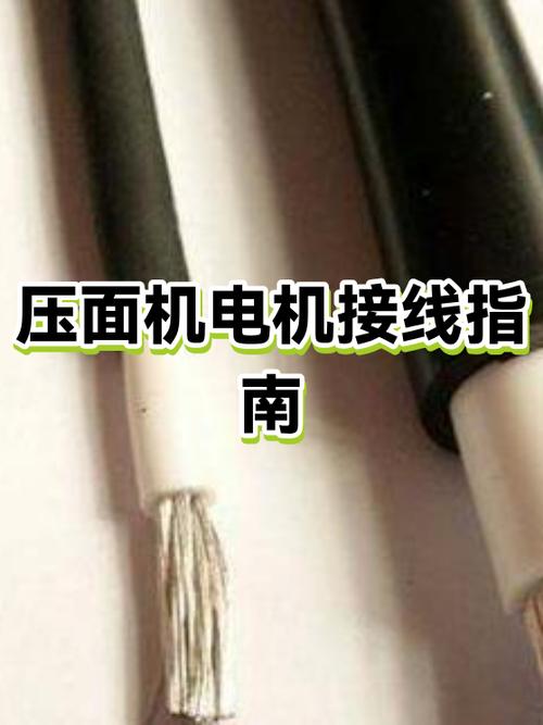 220v压面机电机接线图