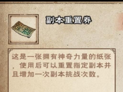 烟雨江湖重置副本