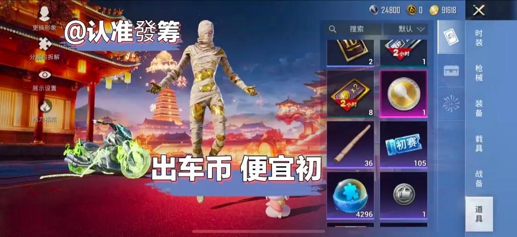 和平精英中兵团币可以干什么