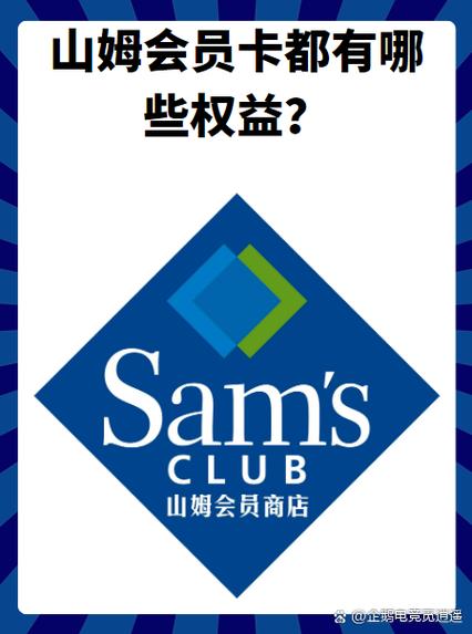 山姆会员店会员费能结账使用吗?截图