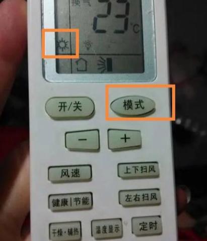 美的空调遥控器制热图标