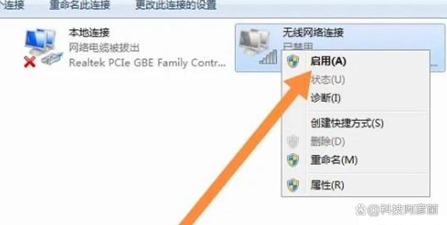 无线装置已关闭如何打开