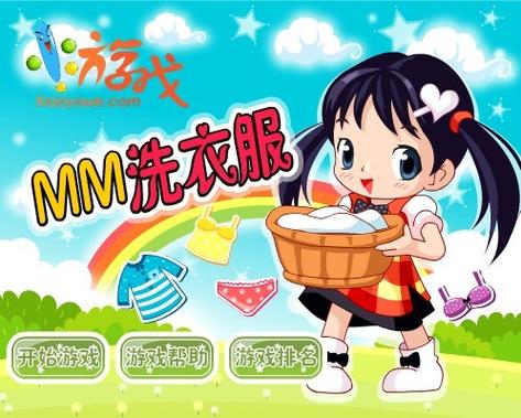 帮女孩洗衣服游戏