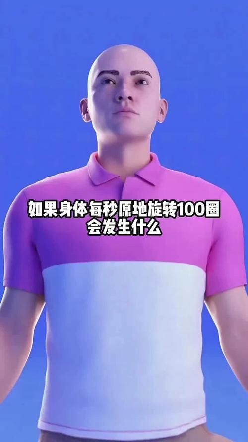如果原地转100圈人会怎样