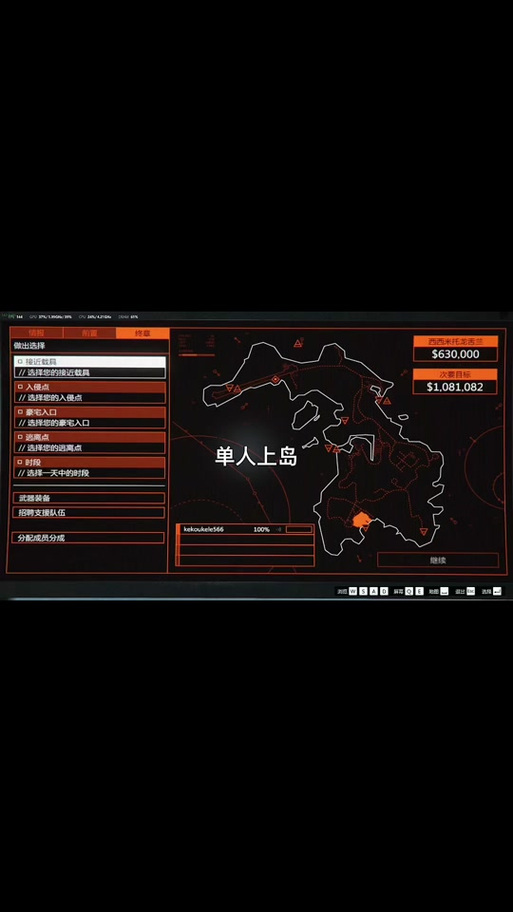 gta5上岛要先交10万吗