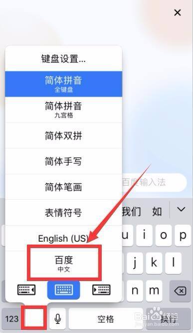 手机怎么给字母加声调