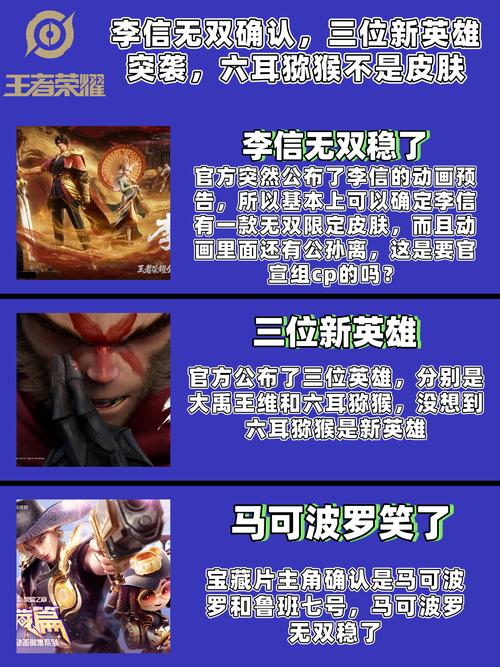 王者荣耀爆料最新消息